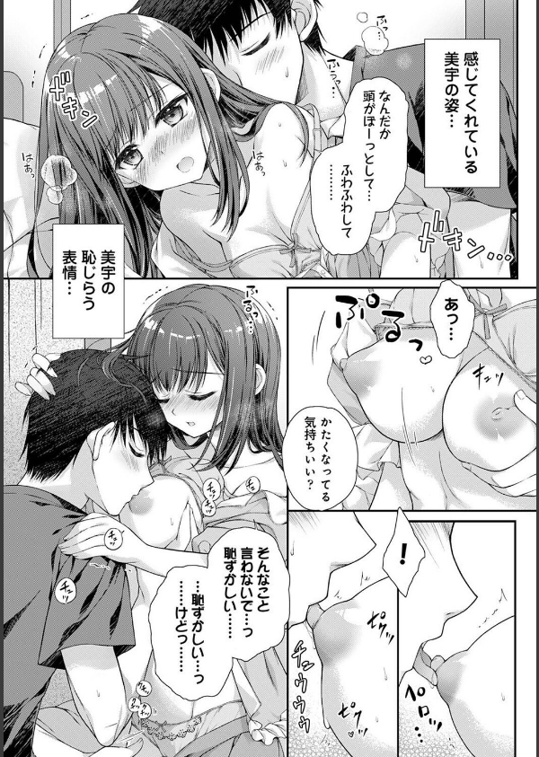 アナンガ・ランガ Vol.121_21枚目の画像